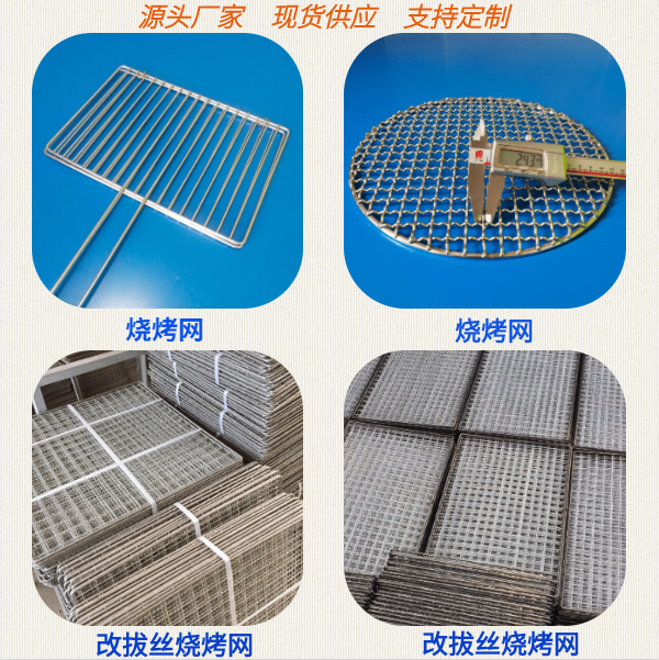 不锈钢烧烤网304与201材质的差异